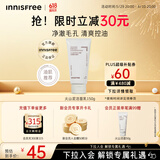 悦诗风吟（innisfree）火山泡沫洗面奶150g男士控油女士净爽清洁水杨酸