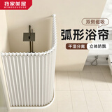 MYMOODHOUSE弧形浴帘浴室干湿分离卫生间淋浴隔断免打孔隐形防水遮挡帘套装-A