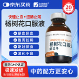 金澳康威杨树花口服液20ml/瓶 宠物猫咪狗尿血拉稀呕吐厌食消化不良修复胃
