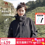 骆驼（CAMEL）冲锋衣女三合一黑色外套男户外防暴雨防风防水旅游登山服
