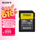 索尼（SONY）128GB SD存储卡 SF-M128T/T1 M系列TOUGH三防规格 U3 V60读速高达277MB/s UHS-II 相机内存卡