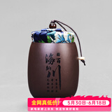 尚言坊 紫砂茶叶罐茶叶包装盒密封罐子功夫茶具配件可定制储物罐 紫砂紫泥-小杯茶罐(海纳百川)