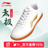 李宁（LI-NING）太极鞋新款软皮轻质透气防滑牛筋底男女晨练表演八段锦武术运动鞋 012-1白色主推【经典训练款】 42