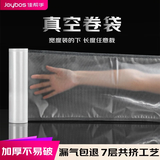 佳帮手真空袋卷袋食品抽真空包装袋家用食品级塑封袋密封保鲜袋加厚19丝【25cm*5米】尼龙网纹袋