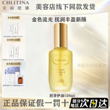 克丽缇娜旗舰正品套装水乳洁容霜洁面蛋白霜洁肤霜伊油润肤乳护肤品七夕节 胚芽伊油120ml
