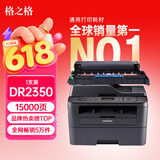 格之格DR-2350硒鼓架 适用兄弟7080d粉盒7180dn m7400pro硒鼓MFC7380 tn2325 p228b 2312 lt2451硒鼓组件