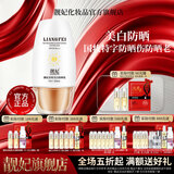靓妃35倍清爽美白防晒乳PA+++50ml隔离防晒防水防汗防晒霜 50ml