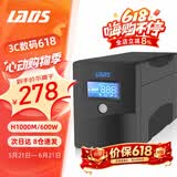 雷迪司H1000M ups不间断电源1000VA/600W兼容群晖NAS威联通家用办公电脑服务器稳压应急后备电源