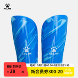 KELME/卡尔美成人足球护腿板 专业比赛训练护腿插板儿童护具K15S948 蓝色（新款-5001） L（适合身高185-200cm）