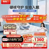 喜临门梦蝶lite床垫舒脊黄麻三区独袋弹簧床垫 强支撑床垫1.5x1.9米偏硬