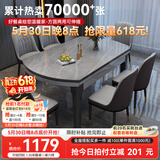 丰舍 餐桌 可变圆桌伸缩折叠实木岩板餐桌椅组合现代轻奢餐桌餐厅饭桌 黑灰色-阿玛尼灰岩板-101皮椅 【1.35米】 一桌6椅