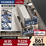 悍高（HIGOLD） 拉篮橱柜厨房不锈钢抽屉式碗碟拉篮 接水盘厨房碗架置物碗架挂件 850柜体K-a系列三层抽中抽板式