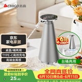 志高（CHIGO）桶装水抽水器电动饮水机自动上水器纯净水桶取水器MX-101星耀银
