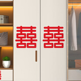 渡鹊桥结婚礼小喜字新房卧室衣柜喜字贴简约高级背景墙贴纸婚房装饰布置 30cm正喜【6个装】