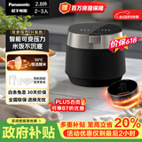 松下（Panasonic）【价保618】饭光光PRO电饭煲2-3人IH加热可变压力电饭锅家用智能不粘锅2.8升以旧换新SR-H301X-K