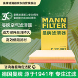 曼牌滤清器（MANNFILTER）空气滤清器空气滤芯C27091适配别克VELITE 6微蓝6 插电混动新能源
