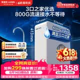 安吉尔净水器 魔方Pro1900【价保618】 家用净水器 800G 长效RO反渗透厨下净饮水机直饮1.97L/min