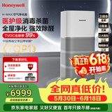 霍尼韦尔（Honeywell）空气净化器价保618除花粉甲醛细菌流感病毒卫健委备案消毒机hmax空间舱全屋速净KJ1000F-P22W家电