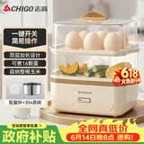 志高（CHIGO）【价保618】煮蛋器蒸蛋器 电蒸锅双层多功能早餐蒸煮一体机小型1-2人 鸡蛋羹神器高温自动断电204