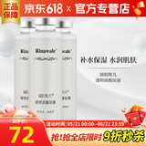 瑞倪维儿康婷透明质酸原液30ml玻尿酸保湿精华液官方护肤品旗舰 3支装