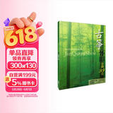 古筝怀旧金曲99首上海音乐出版社 考级必备 零基础自学 从入门到精通 音乐教程 正版图书