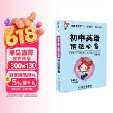 学霸考试帮口袋书qbook初中英语语法必备 小红书掌中宝随身记便携笔记本 初中英语语法知识大全语法考点归纳七八九年级中考复习口袋书