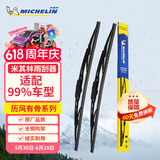米其林（MICHELIN）雨刮器雨刷片雨刮片雨刷器有骨静音胶条原装升级(对装)适用于 U型接口-下单请咨询客服 雪铁龙世嘉（08-15款）