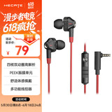 漫步者（EDIFIER）HECATE GM360入耳式有线3.5mm双动圈四核K歌音乐电影耳机耳麦手机线控带麦电竞游戏吃鸡耳塞黑红色