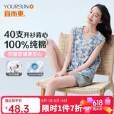 宜而爽【100%全棉抗菌】女士背心开衫睡衣居家纯棉无袖汗衫中老可外穿