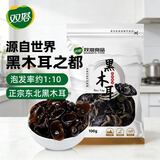 双塔东北黑木耳100g干木耳特产小碗耳火烧烤锅食材南北干货粉丝粉条