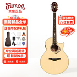 楚门（Trumon）楚门吉他黑羽新品 全单民谣 950MAG加振电箱 学不会包退