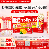 意之宝Ferrolip补铁剂贫血孕妇女性成人儿童【2盒装】20袋/盒
