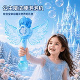 斯纳恩（Snaen）冰雪魔法棒泡泡机儿童玩具加特林手持电自动吹泡泡枪女孩生日礼物
