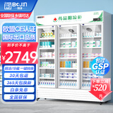博津 药品阴凉柜冷藏柜医用冰箱药店展示柜立式冰箱医院诊所GSP认证药品柜 1100L三门 阴凉/冷藏双模式