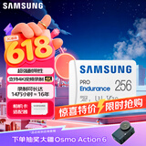 三星（SAMSUNG）256GB TF(MicroSD)存储卡Endurance耐久卡 V30行车记录仪安防监控摄像头内存卡 读速100MB/s