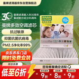曼牌滤清器（MANNFILTER）倍清芯多效空调滤芯FP26009高尔夫7嘉旅CC朗逸迈腾凌渡途观明锐A3