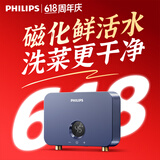 飞利浦（PHILIPS）即热式小厨宝电热水器MINI蓝 5500W无极变频 即开即热智能恒温家用厨房热水宝国家补贴15% AWH1053