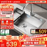 华帝（VATTI）304不锈钢水槽大单槽厨房洗菜盆一体盆家用洗菜池水池盆 S3系列