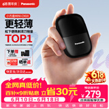 松下（Panasonic）【父亲节礼物】剃须刀电动刮胡刀小方盒mini便携款往复式男生日礼物礼盒男士送男朋友cm20黑
