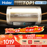 海尔国家补贴电热水器80升PD3 金刚无缝胆免换镁棒3000W一级能效储水式大水量家用京东自营上门安装