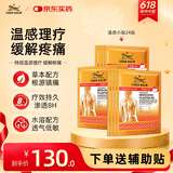 泰国虎标TigerBalm镇痛贴膏老虎膏药贴风湿骨外药膏肩颈膏药 温感小贴24片（送辅助贴）泰国虎牌药膏原装进口