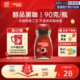 雀巢（Nestle）醇品速溶美式黑咖啡粉0糖0脂*健身燃减防困瓶装90g