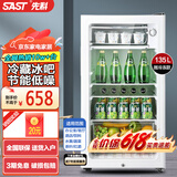 先科（SAST）冰吧冷藏柜 欧式恒温红酒柜办公室酒店家用电冰箱迷你小型单门电竞茶叶保鲜柜展示留样饮料药品柜 135T 全白色（冷藏+微冷冻+灯+带锁）