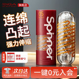 典雅日本进口飞机杯SPN手动螺旋吮吸自慰男用发泄成人情趣用品玩具03 【律动快感 中刺激】经典款005串珠+润滑