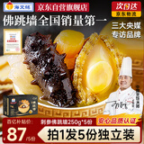 海文铭福州正宗金汤佛跳墙250g*5份加热即食鲍鱼海参预制菜