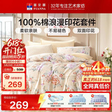 富安娜床上四件套纯棉100%全棉床单被套 双人加大床品套件230×229cm黄