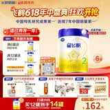 飞鹤星飞帆 婴幼儿配方奶粉 2段(6-12月)700g*6罐 专利OPO 育儿补贴