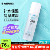 珂润（Curel）爽肤水润浸保湿化妆水温和不刺激敏感肌男女可用柔肤水原装进口 2号标准型150ml
