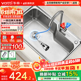 华帝（VATTI）厨房水槽S1 大单槽水槽洗菜盆一体盆304不锈钢洗碗池台上中下安装