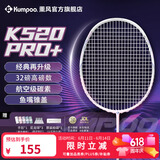 薰风（KUMPOO）羽毛球拍k520pro升级款熏风全碳素超轻均衡训练拍K520pro+桃姬4U
